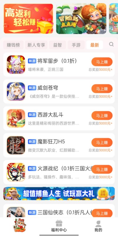 游小赚游戏大厅截图