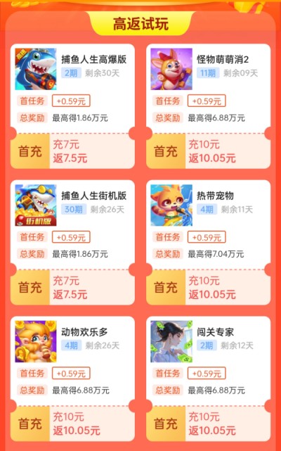 游小赚试玩任务界面