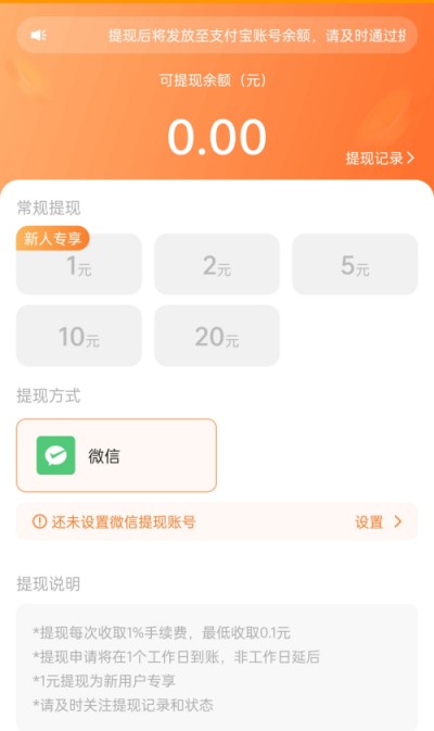 游小赚提现界面