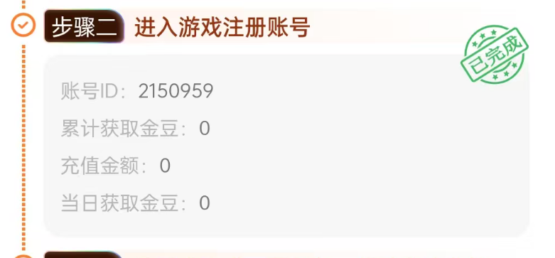 游小赚APP试玩数据显示0？办